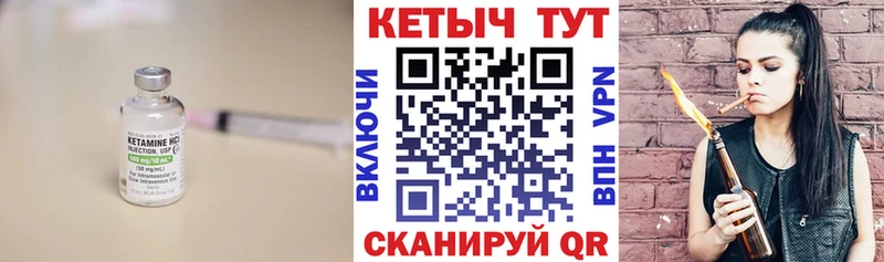 Кетамин ketamine  Североморск 