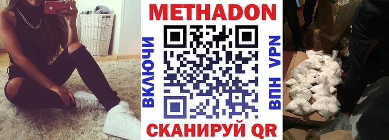 Метадон мёд  mega сайт  Североморск 